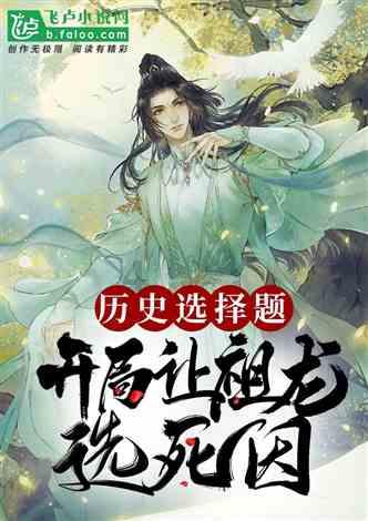 救援白虎